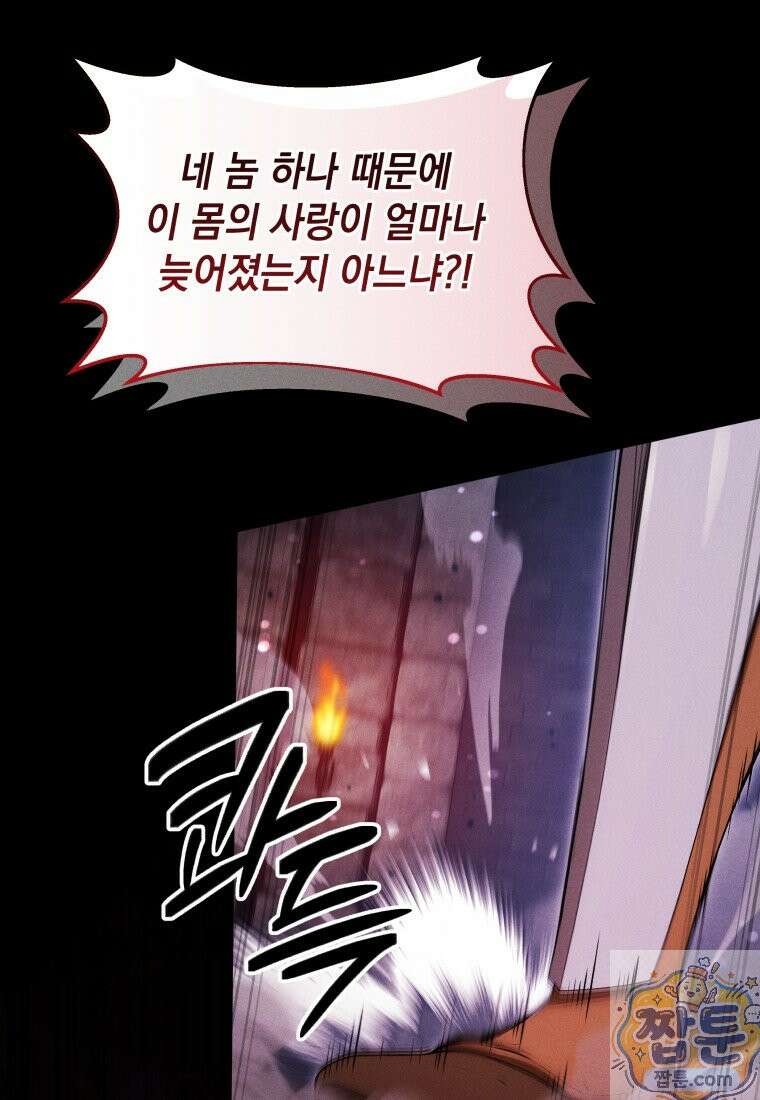 던전 미식가 50화 23