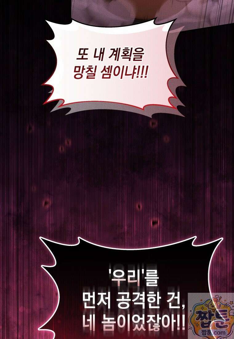 던전 미식가 50화 24