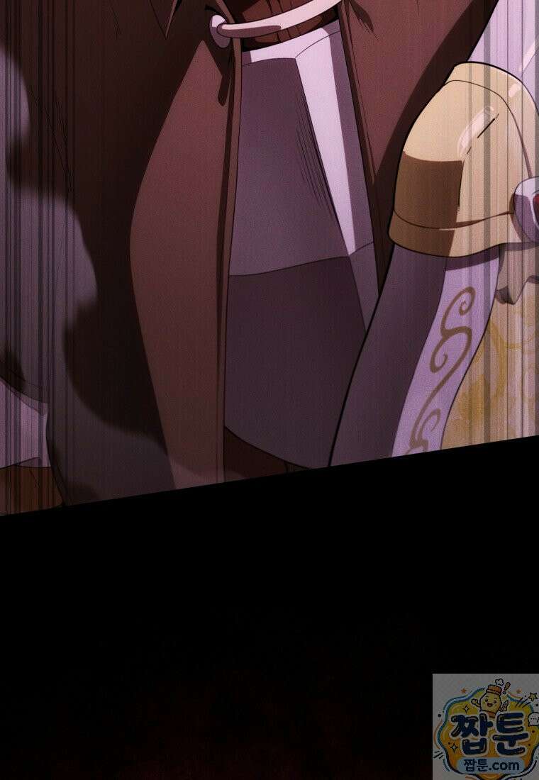 던전 미식가 50화 26