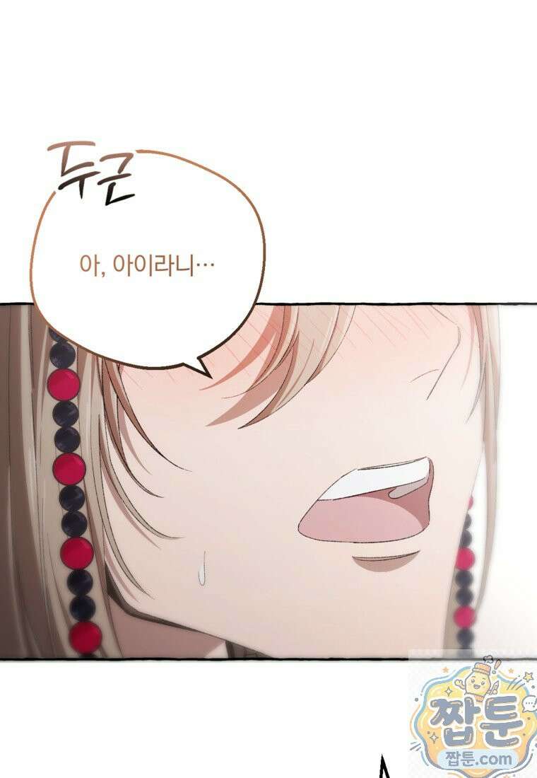 향단뎐 108화 1