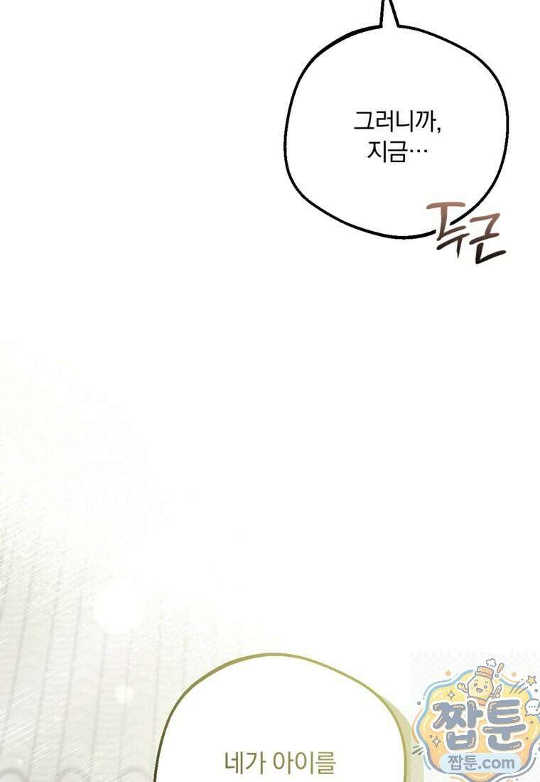 향단뎐 108화 2