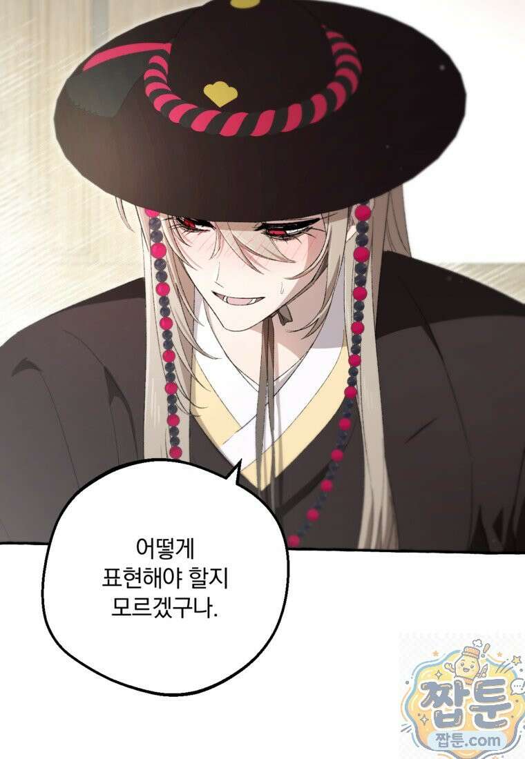 향단뎐 108화 5