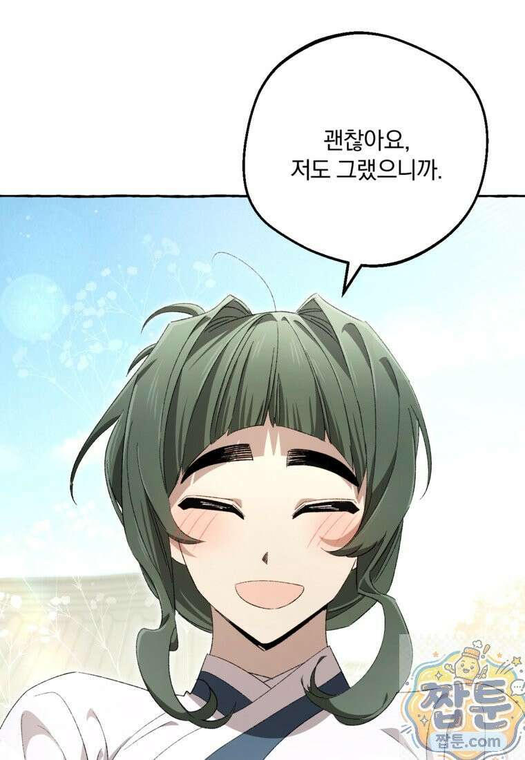 향단뎐 108화 6