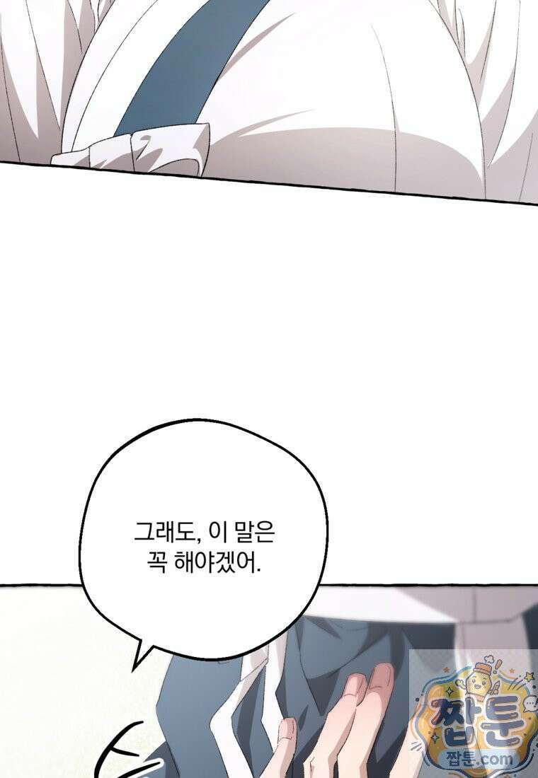 향단뎐 108화 7