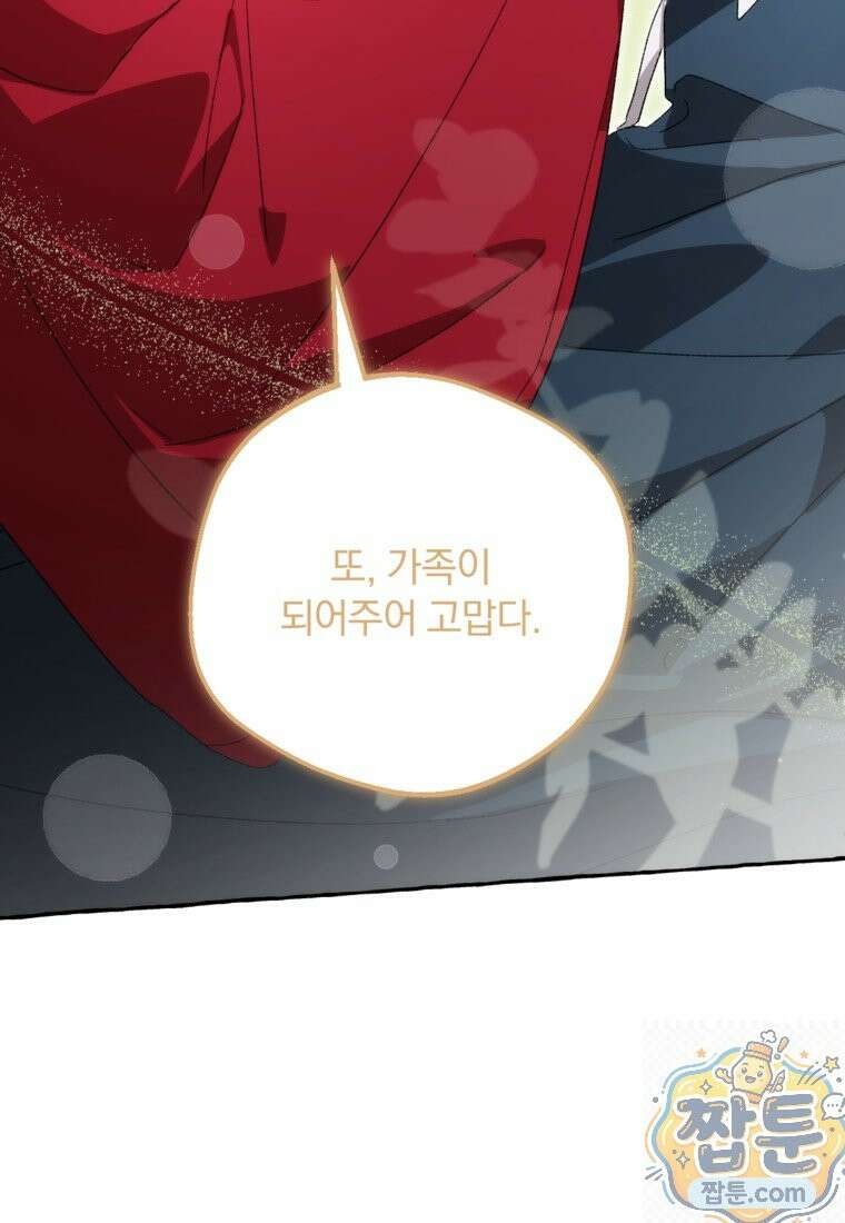 향단뎐 108화 10