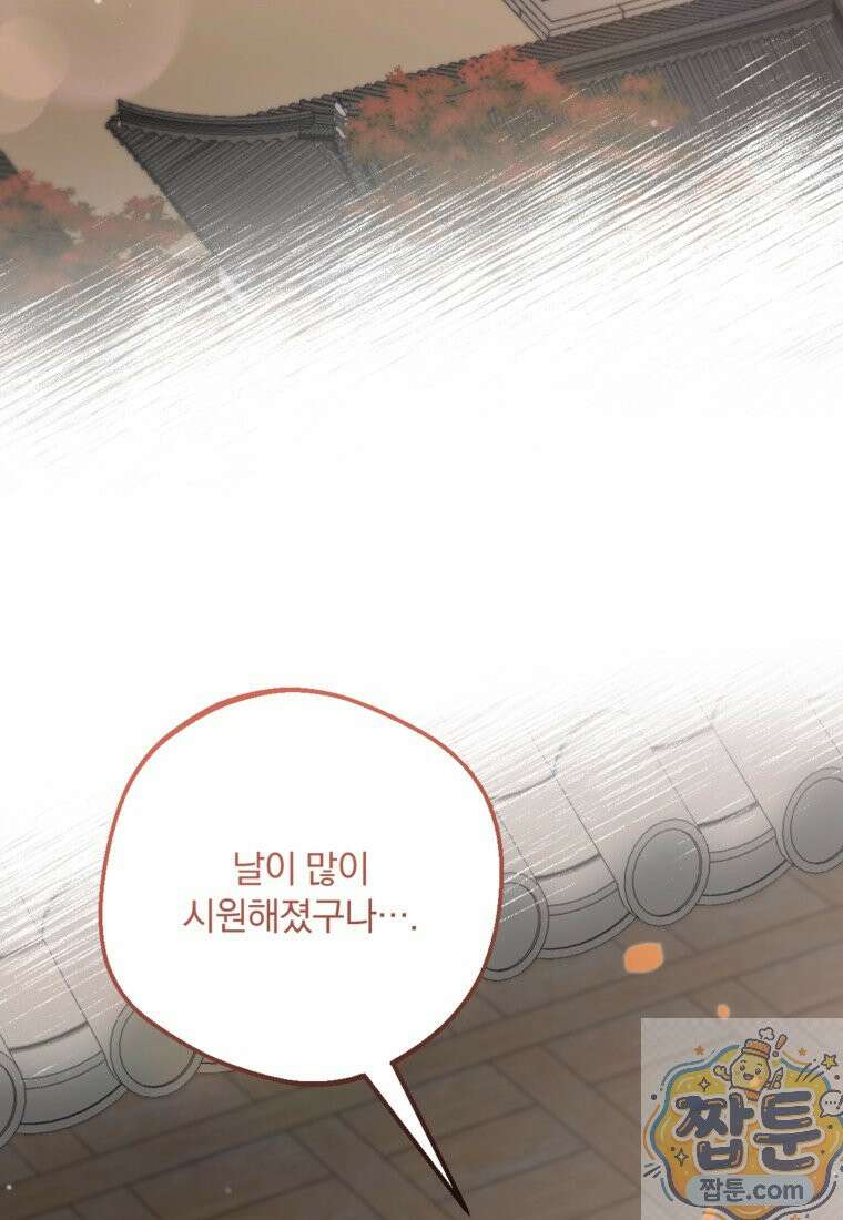 향단뎐 108화 18