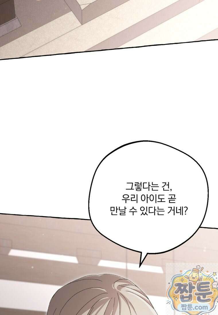 향단뎐 108화 20