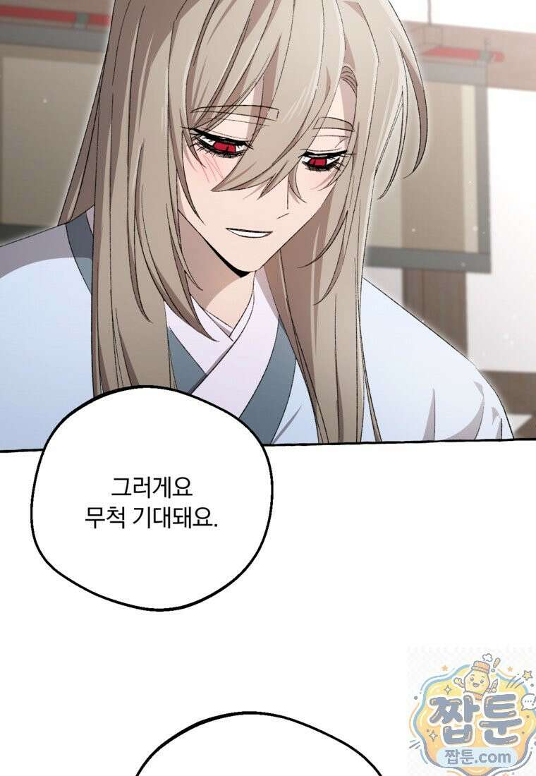향단뎐 108화 21
