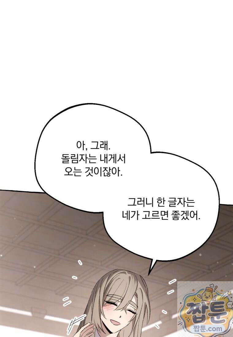 향단뎐 108화 27