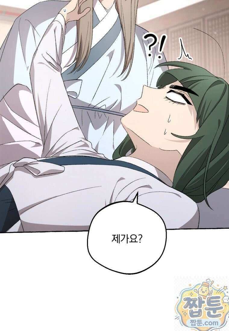 향단뎐 108화 28