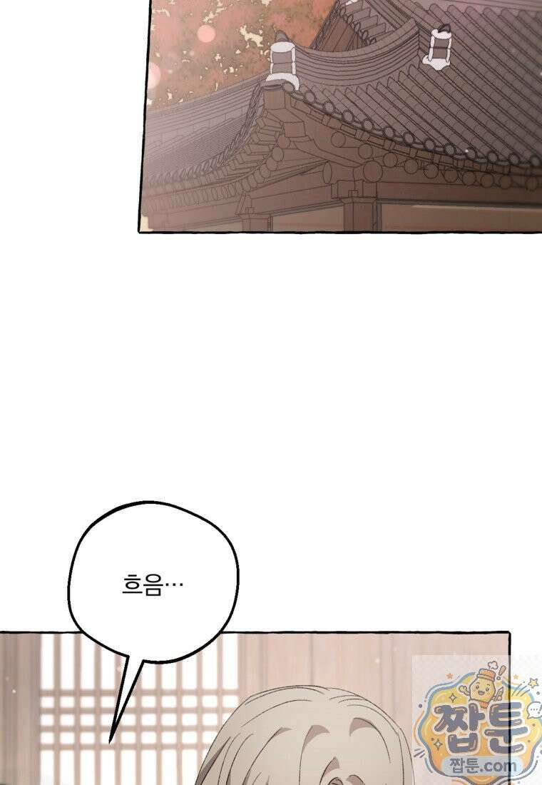 향단뎐 108화 31