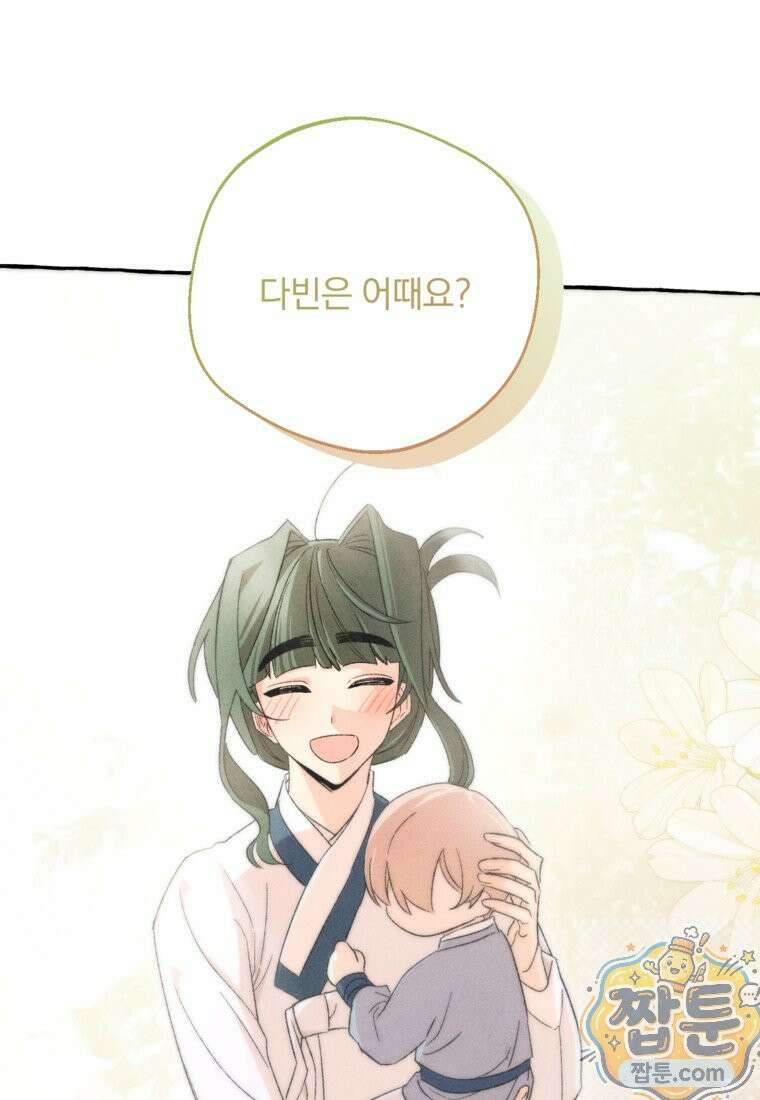 향단뎐 108화 33