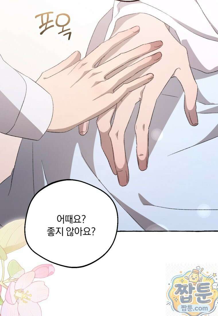 향단뎐 108화 35