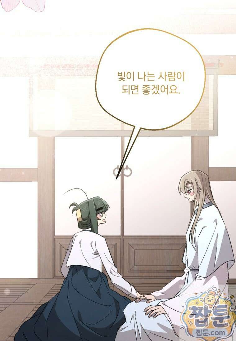 향단뎐 108화 36
