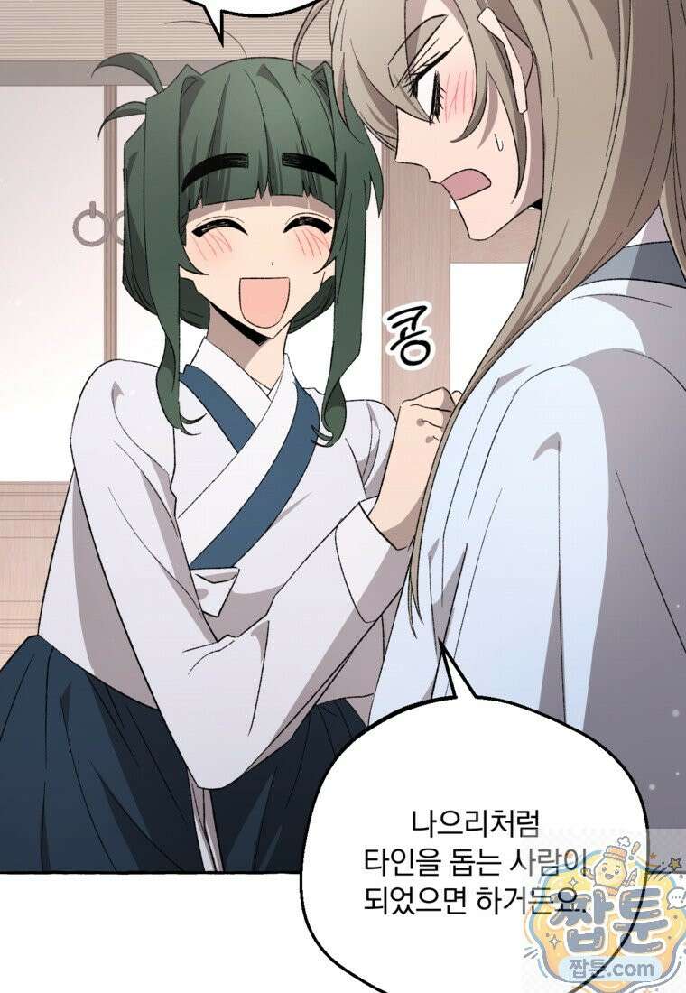 향단뎐 108화 38