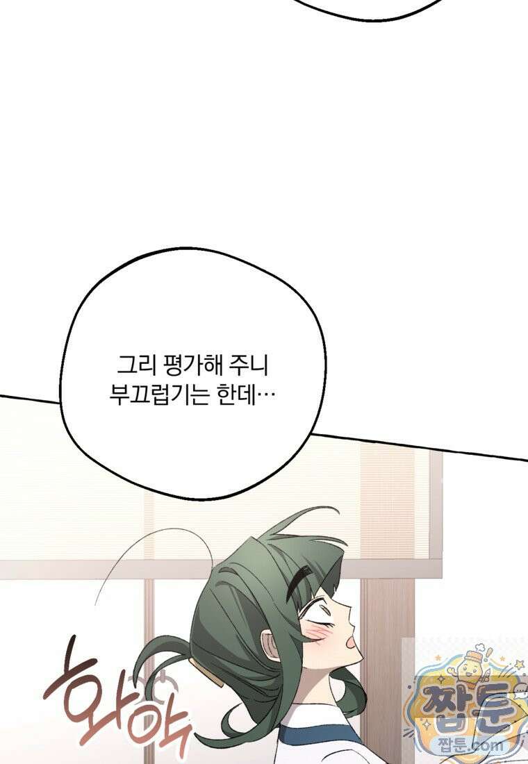 향단뎐 108화 39