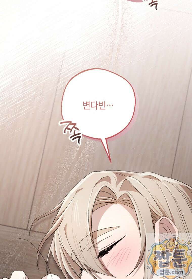 향단뎐 108화 44