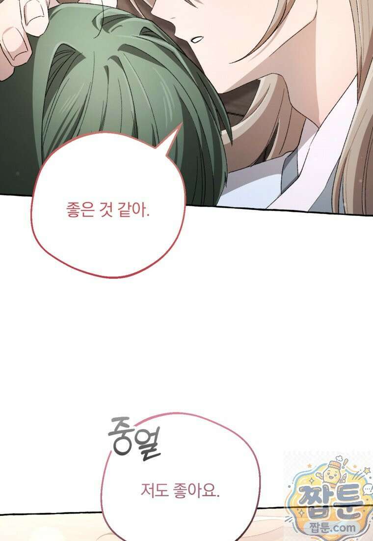 향단뎐 108화 45