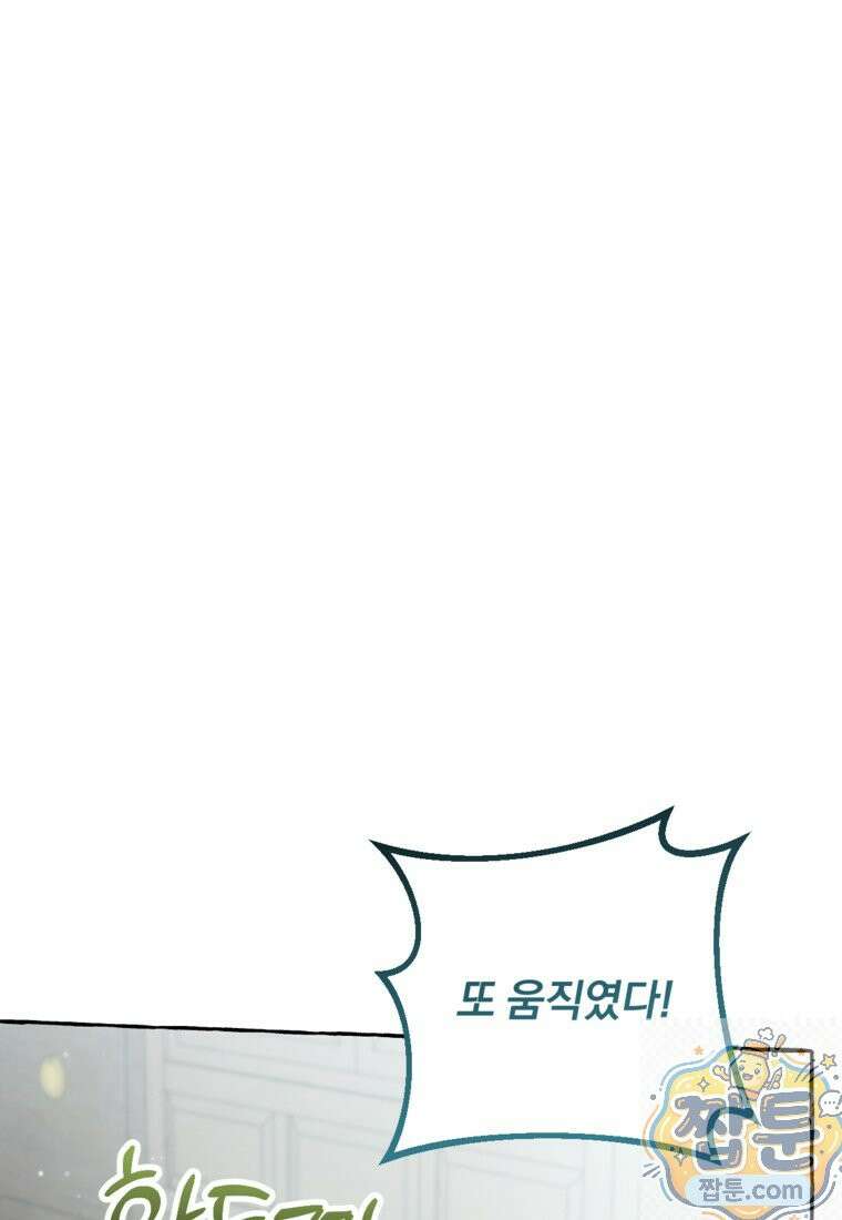향단뎐 108화 49