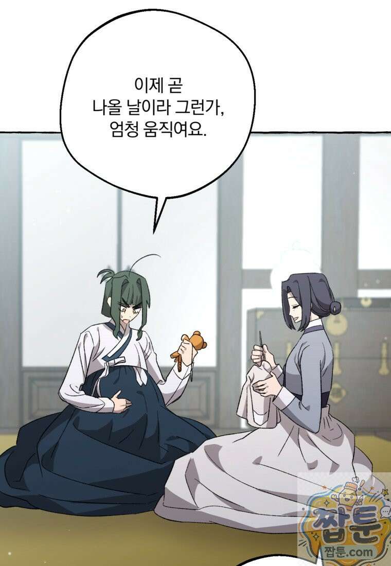 향단뎐 108화 51
