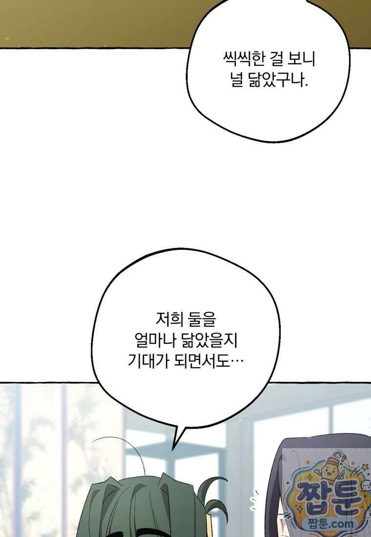 향단뎐 108화 52