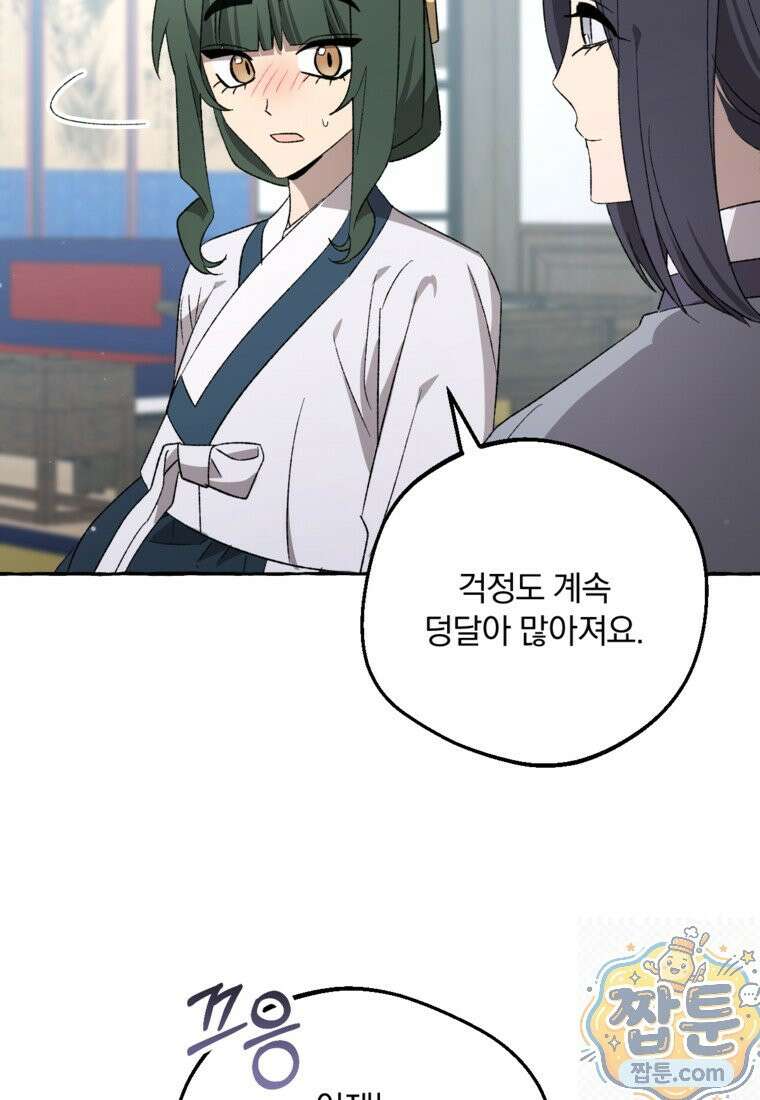 향단뎐 108화 53