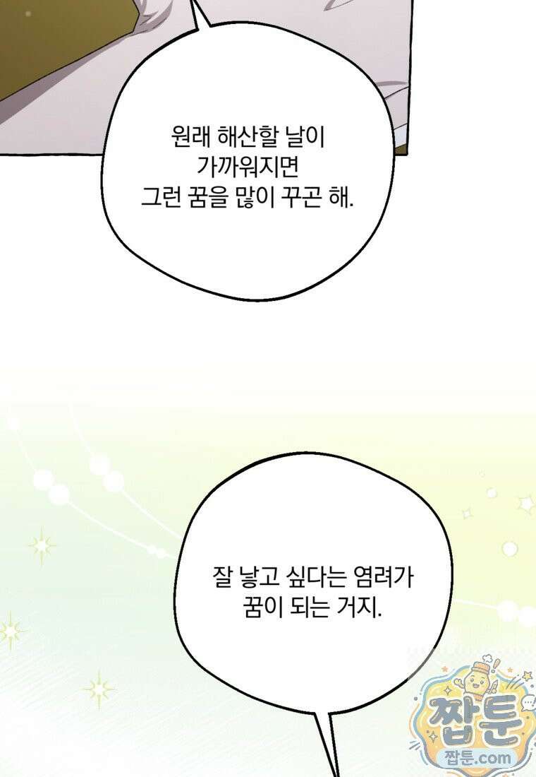 향단뎐 108화 56