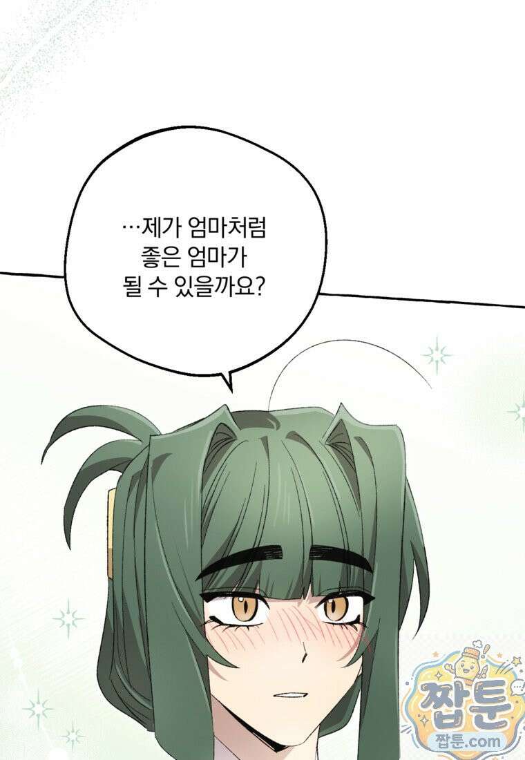 향단뎐 108화 58
