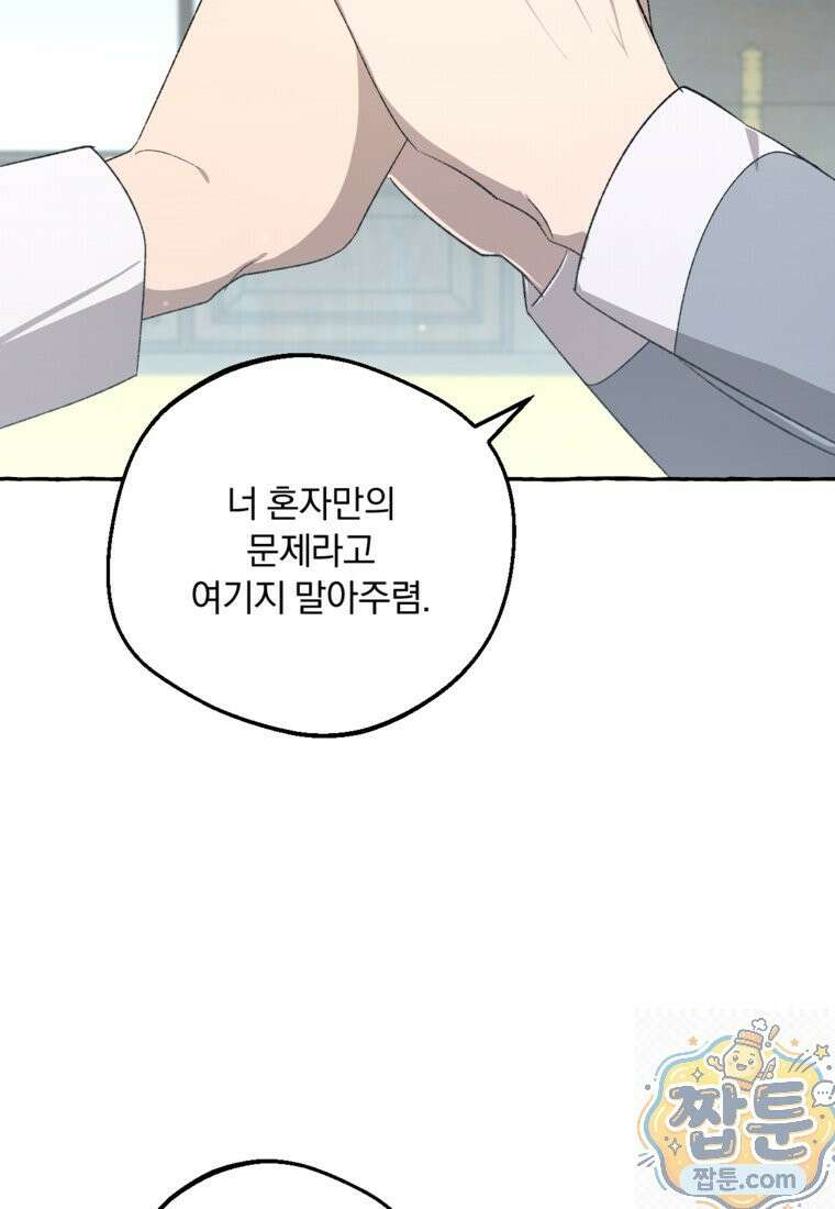 향단뎐 108화 62