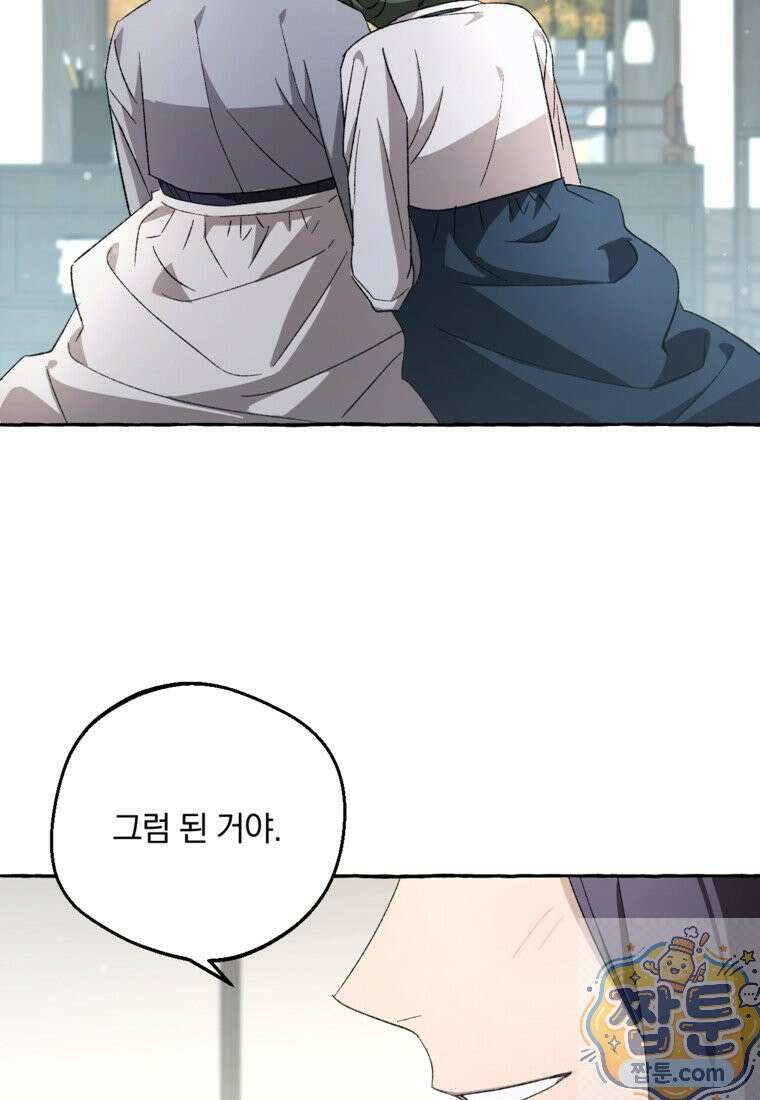 향단뎐 108화 65