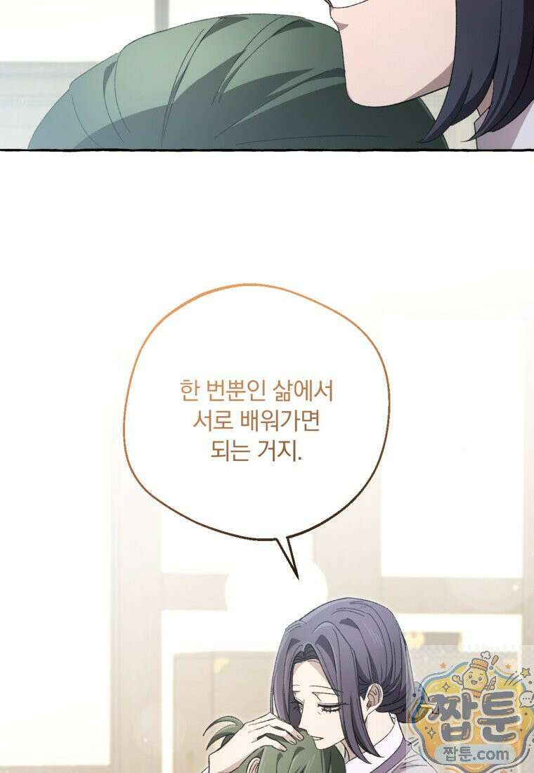 향단뎐 108화 66