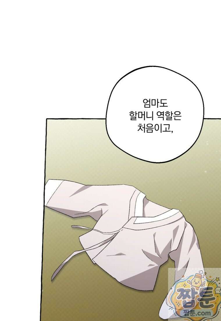 향단뎐 108화 68