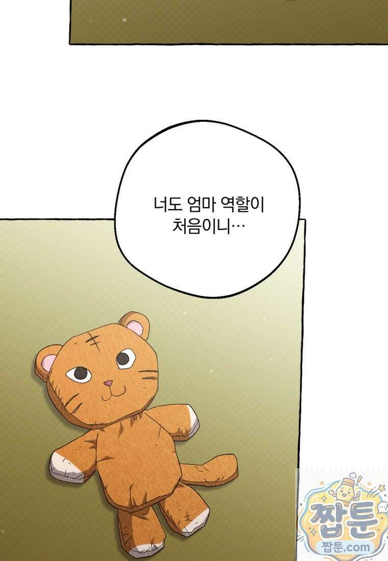 향단뎐 108화 69