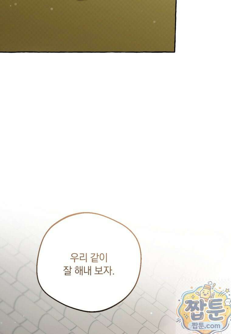 향단뎐 108화 70