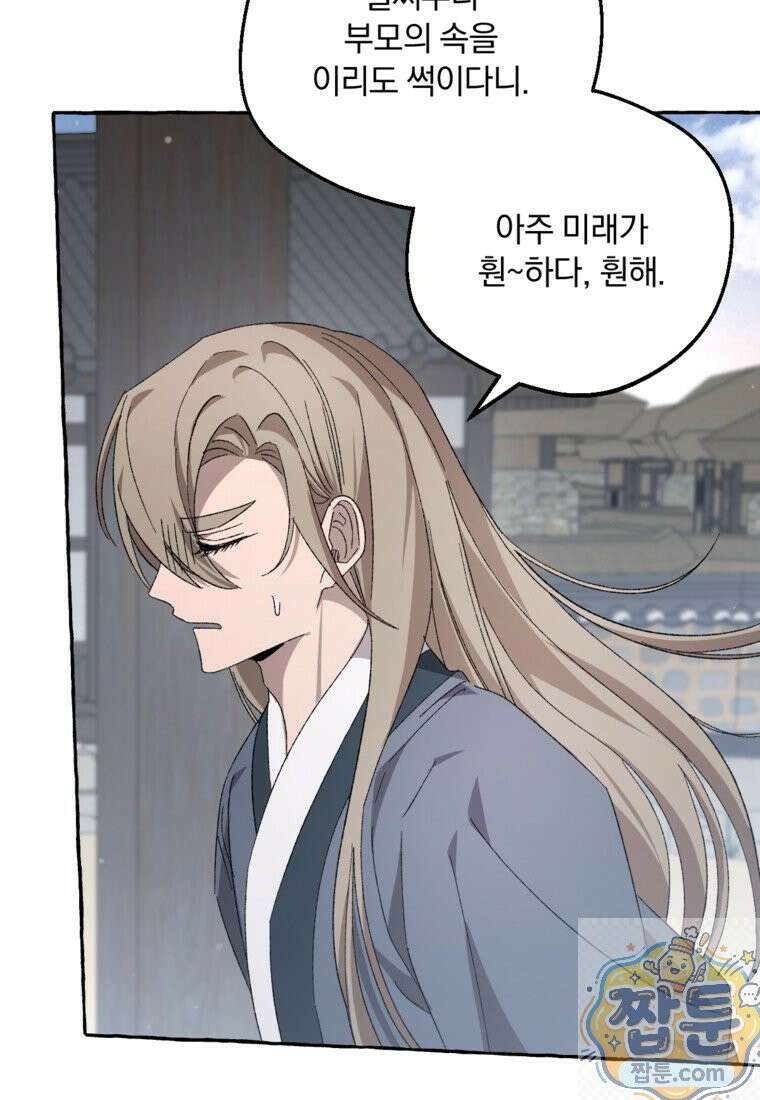향단뎐 108화 76