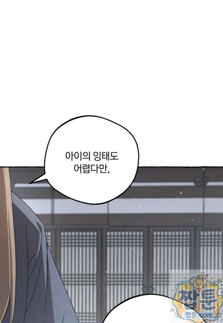 향단뎐 108화 77