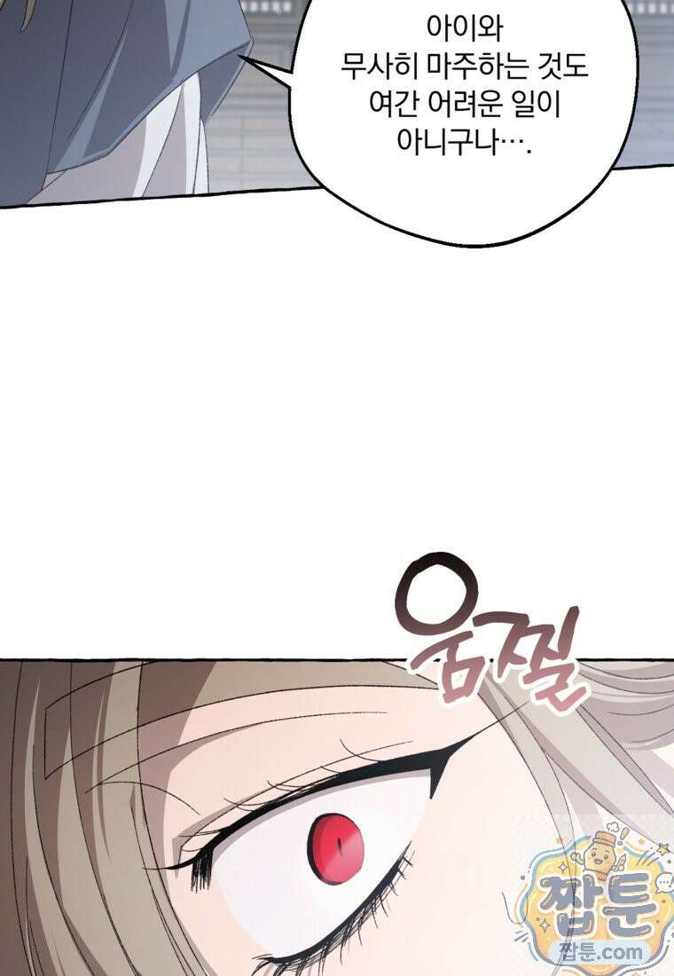 향단뎐 108화 78