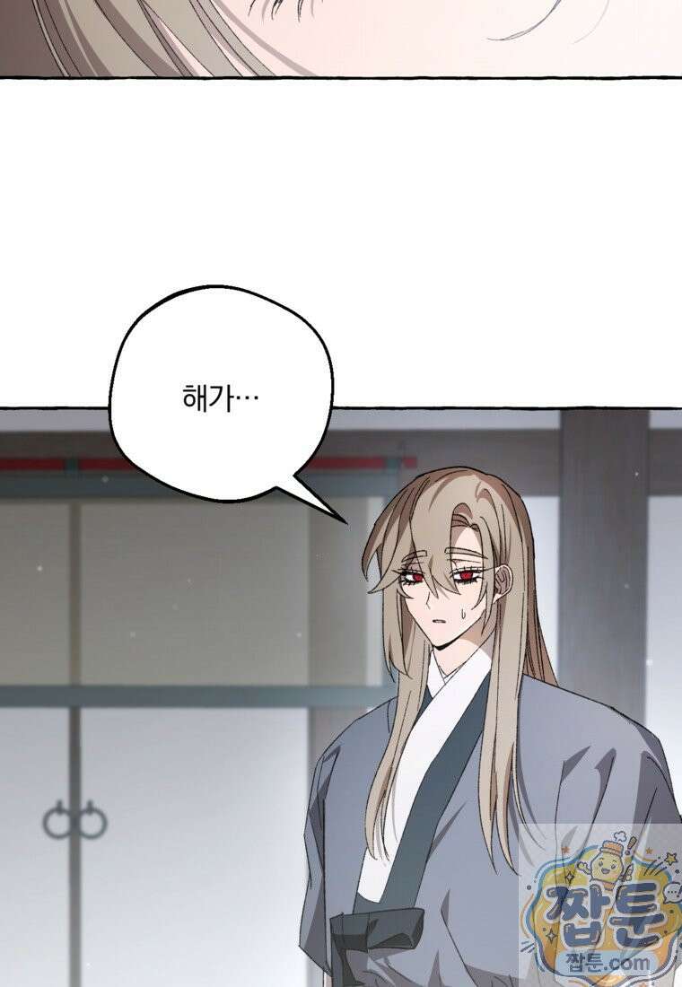 향단뎐 108화 79