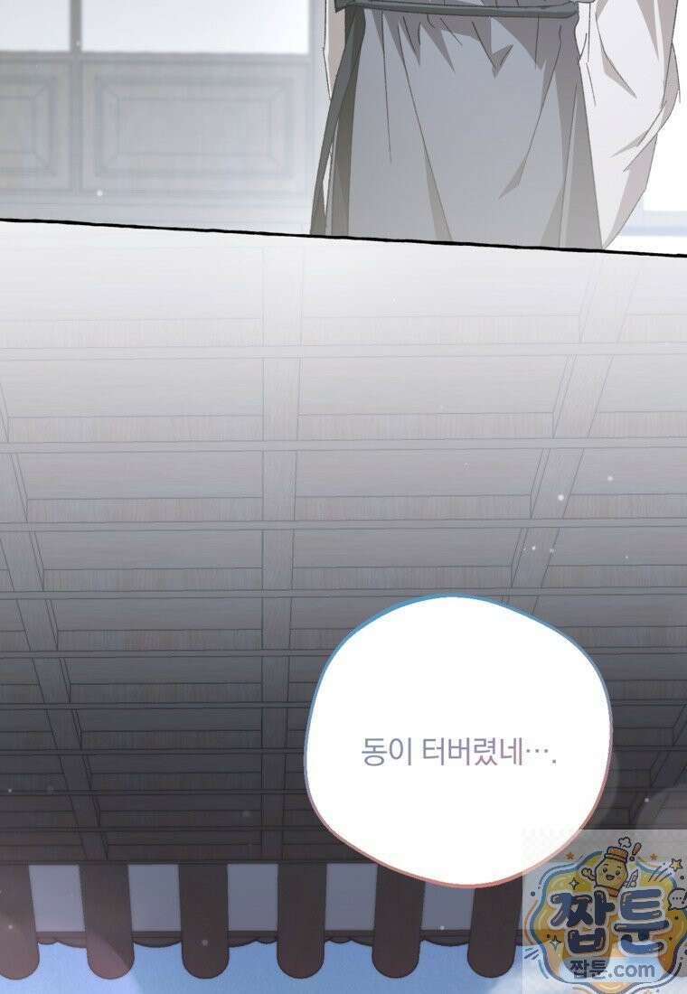 향단뎐 108화 80
