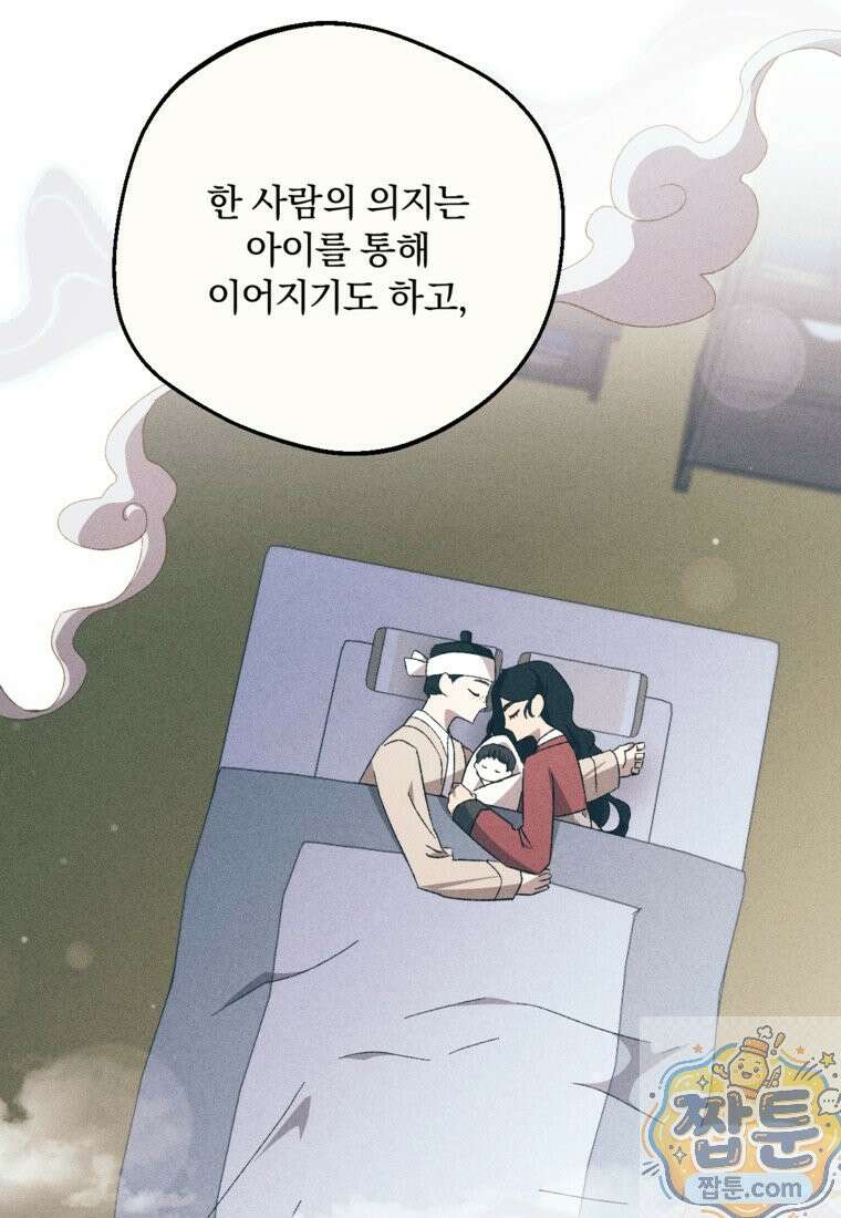 향단뎐 108화 90