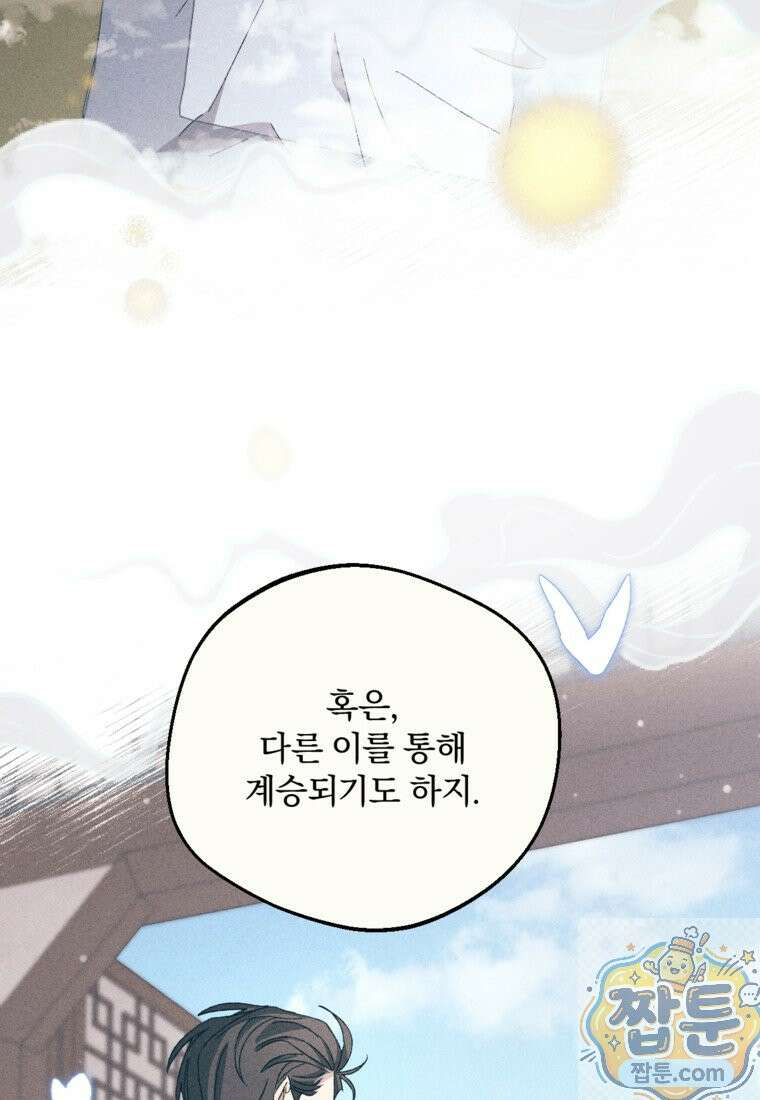 향단뎐 108화 91