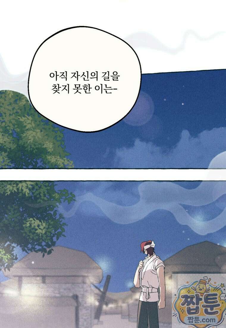 향단뎐 108화 93