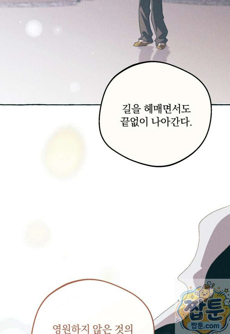 향단뎐 108화 94