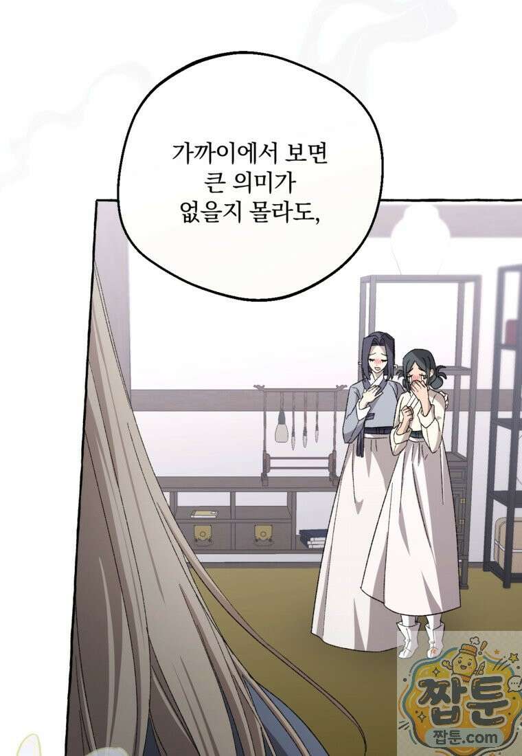 향단뎐 108화 98