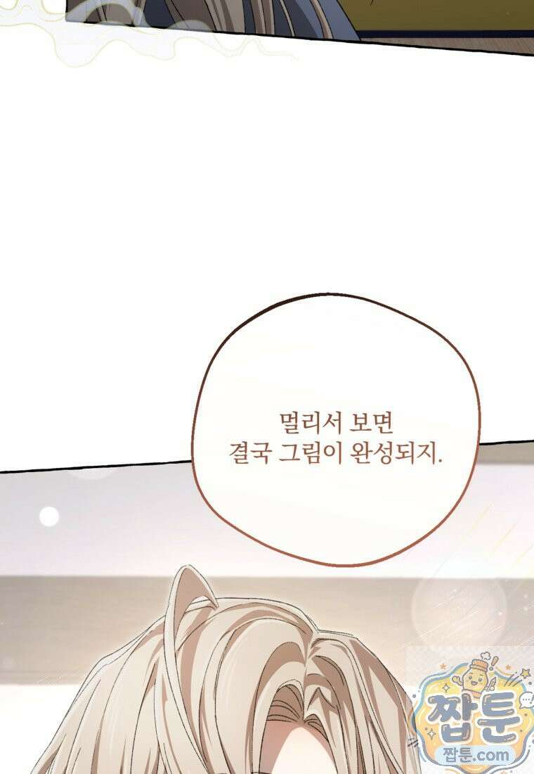 향단뎐 108화 99