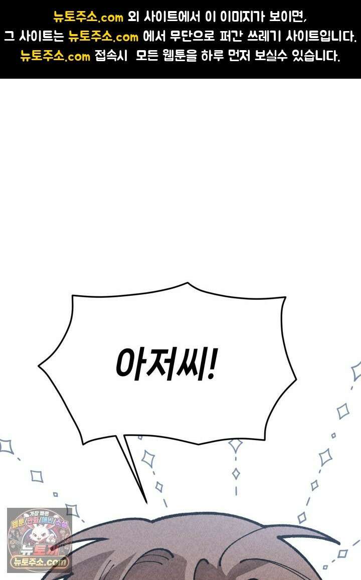 가든플로라 20화 1