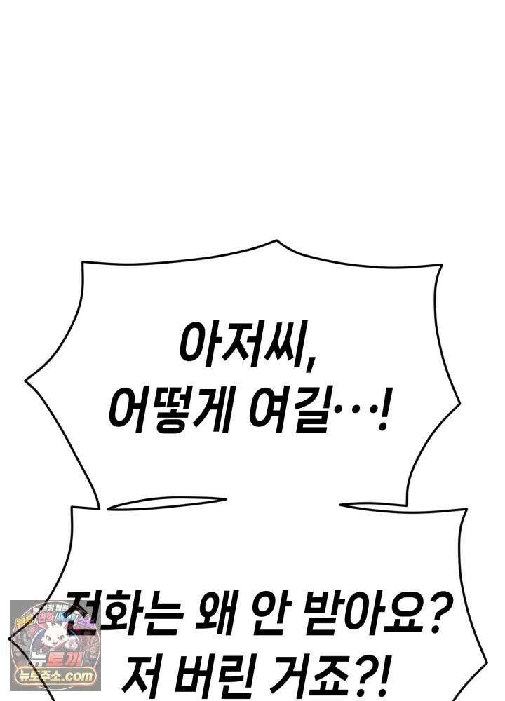 가든플로라 20화 3