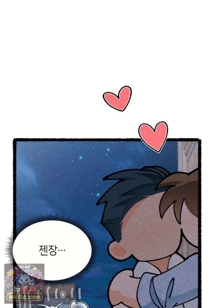 가든플로라 20화 6