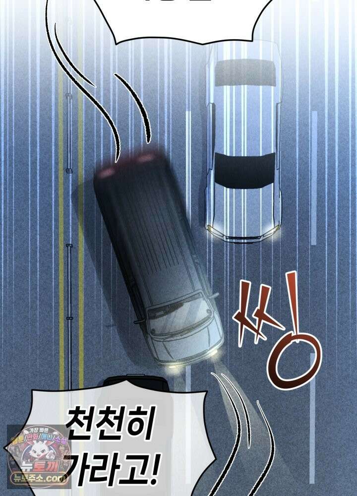 가든플로라 20화 9