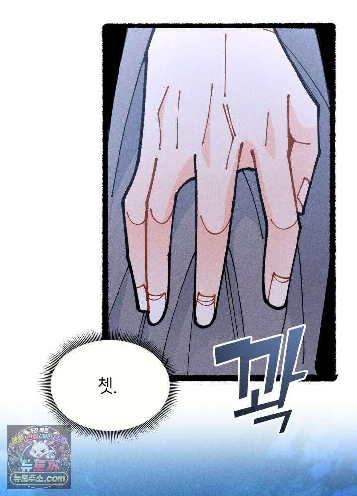 가든플로라 20화 16